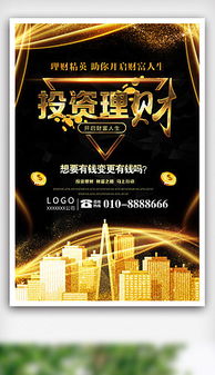 金融形象廣告設計 專業(yè)素材與制作指南